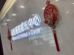 -嘉悦丽格眼科(丰联广场店)