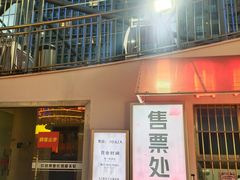 -星城之眼摩天轮