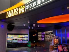-星聚会KTV(南翔印象城MEGA店)