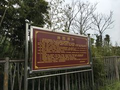 -习家池