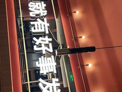 门面-鱼酷活鱼烤鱼(静安大融城店)