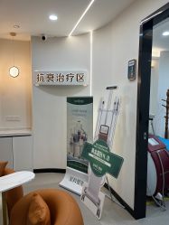 -重庆军科整形美容医院