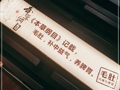 -巴奴毛肚火锅(悠唐购物中心店)