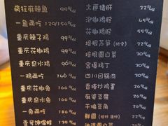-望京一号·重庆江湖菜(工体店)