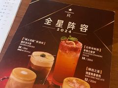 -星巴克臻选®️咖啡·酒坊Bar Mixato