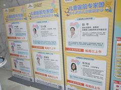 -小米熊儿童医院