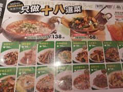 -金鱼盆32年水煮鱼·18秒辣椒炒肉(京西大悦城店)