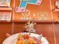 -元气寿司(东方宝泰店)