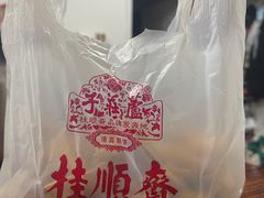 -桂顺斋(西花市店)