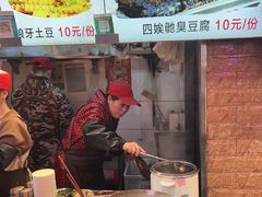 -四娭毑(三王街店)