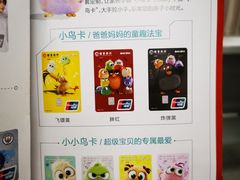 -招商银行(北京富力城支行)