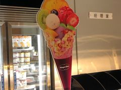 -哈根达斯(美罗城店)