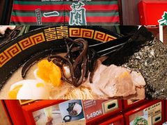 -一兰拉面(新宿中央东口店)