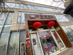 -乐融国际幼儿园(四季青校区)