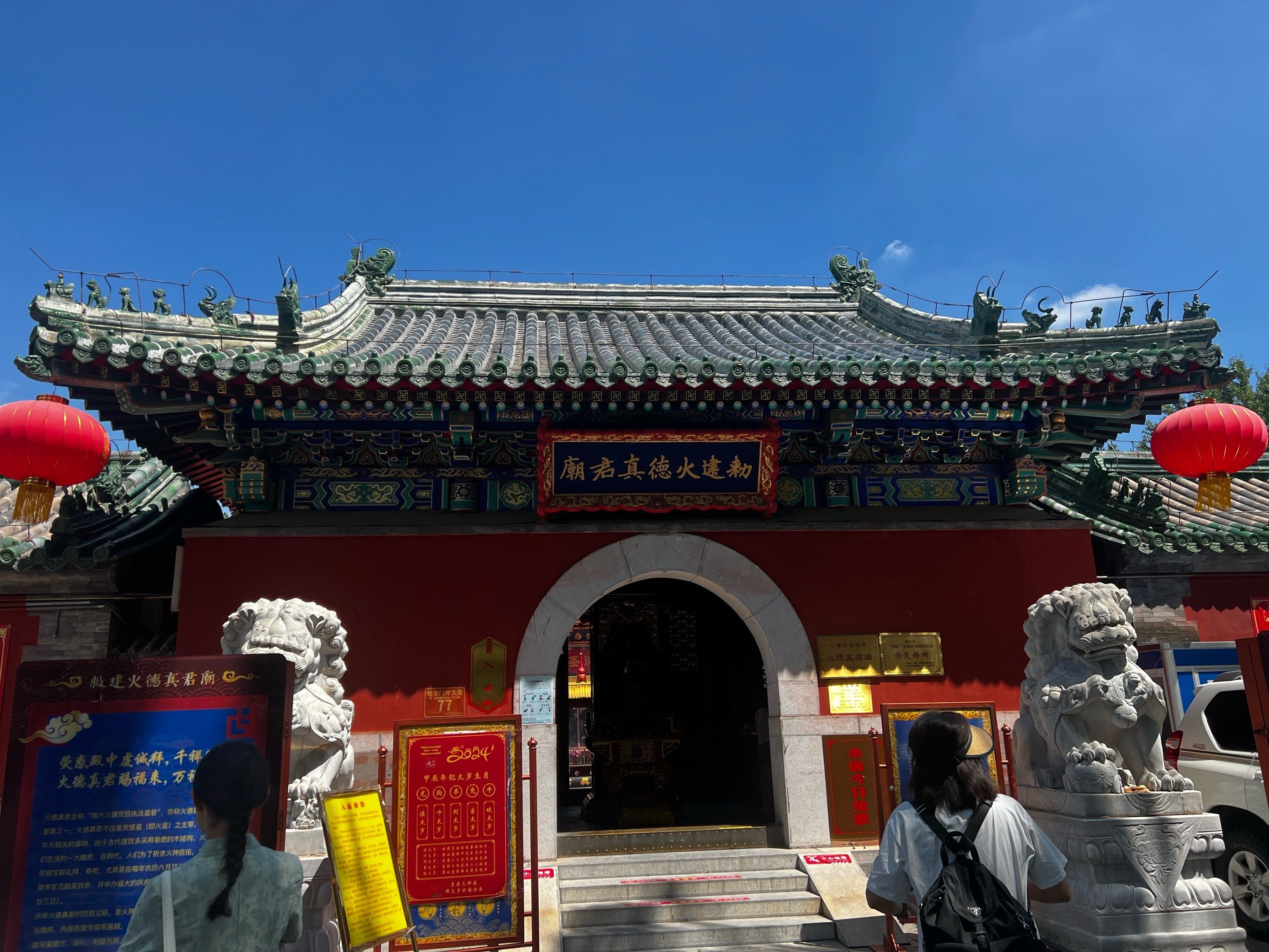 第一站就是火神庙,听说这里月老非常灵验