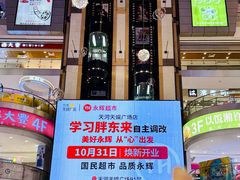 -天娱广场
