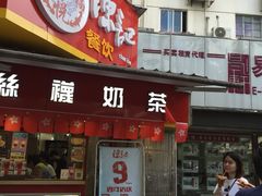 门面-陈记甜品窝(中山北路店)