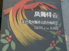 星巴克黑裙6-星巴克(成都太古里二店)