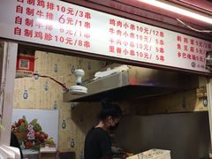 -辽B·小串(总店)