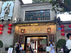 -北园酒家(小北路店)