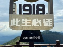 -萍乡武功山风景名胜区