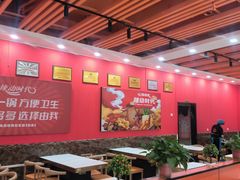 -辣动时代自助小火锅(大庆路店)