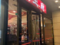 -蝎王府羊蝎子(天通苑店)