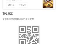 -华夏太古影城(深圳金銮时代店)