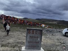 -嘉措拉山