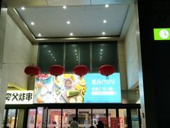 -上海苏航生活广场