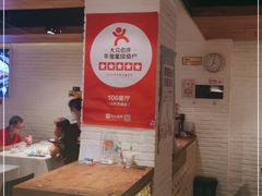-106餐厅(山水文园店)