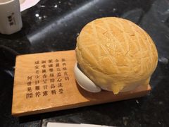 酥皮焗羊奶-新兴·金羊座·粤菜点心(乐峰店)