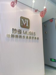 -妙姿产后修复中心(大郊亭店)