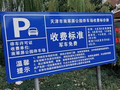 -南翠屏公园