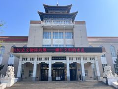 -齐齐哈尔市博物馆