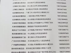 -宫品海参专卖店(静安大宁店)