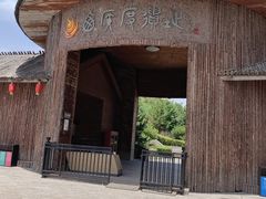 -西侯度遗址