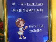 -爱康国宾体检中心(五角场万达广场分院)