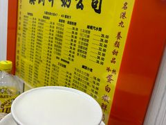 -澳洲牛奶公司(佐敦店)