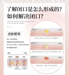 -苗方清颜痘肌研究所