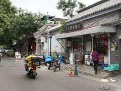-北京国子监胡同