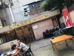 -红旗大食堂(君悦紫园店)