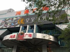 -鸿昌广场