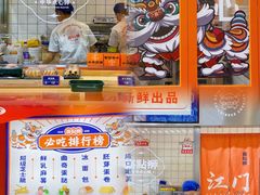 -喜点狮(江门大融城店)
