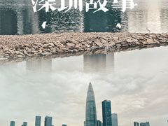 -深圳人才公园