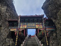 -老君山风景名胜区