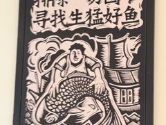 -太二酸菜鱼(菱角湖万达店)