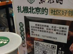 -紫光园·烤鸭·北京菜(团结湖店)