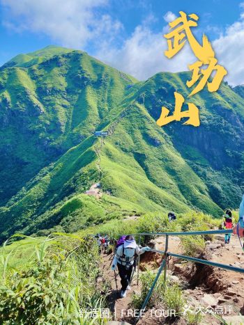登山徒步|武功山看日出日落云海万亩草甸