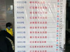 -百花传统甜品店(原址店)